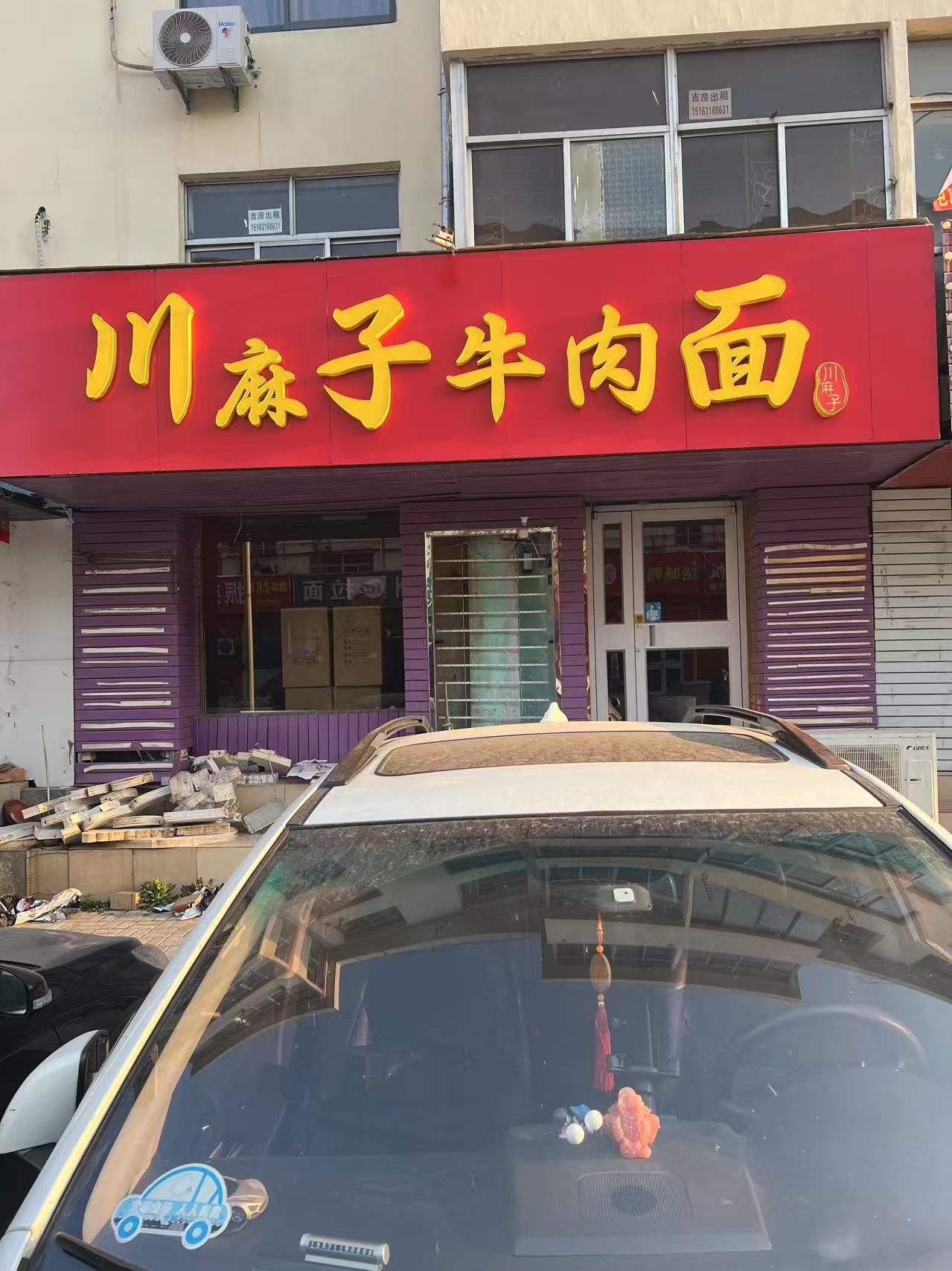 文登北宮美食街二樓 吉房出租