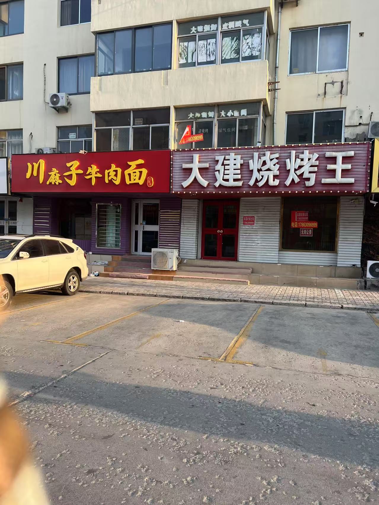 文登北宮美食街二樓 吉房出租