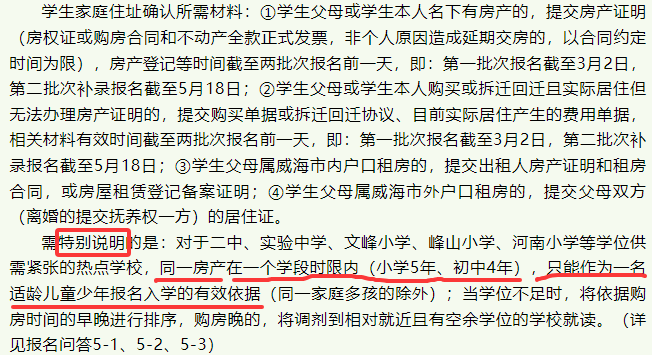 二中書包房！有學(xué)籍名額！?