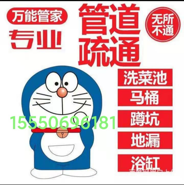 文登修晾衣架浴霸燈具潔具廚衛(wèi)竄煙返味疏通馬桶地漏