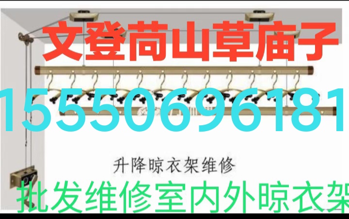 文登修晾衣架浴霸燈具潔具廚衛(wèi)竄煙返味疏通馬桶地漏