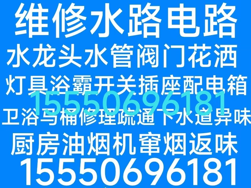 文登修晾衣架浴霸燈具潔具廚衛(wèi)竄煙返味疏通馬桶地漏
