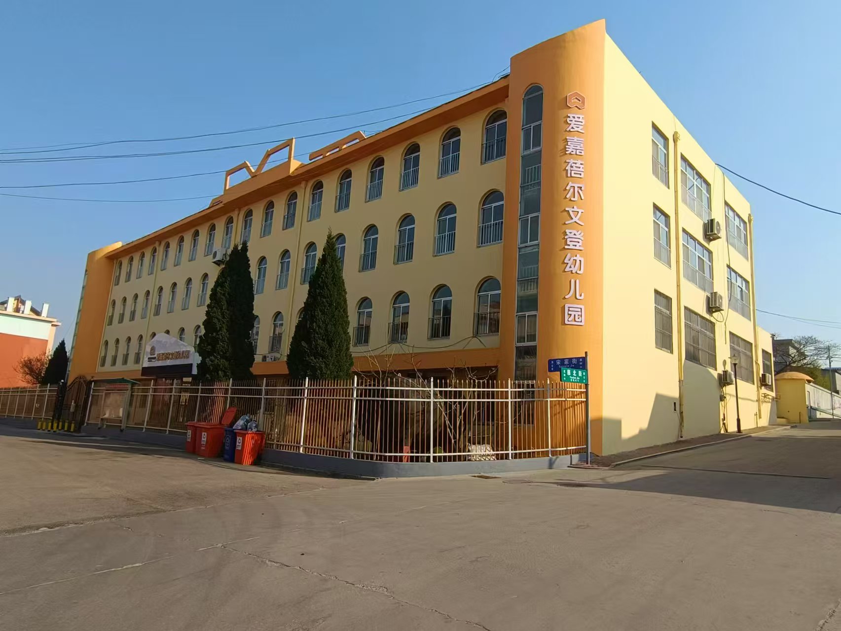 威海市文登區(qū)雁北街16-1號(hào)（原教育實(shí)驗(yàn)幼兒園）地塊及地上出