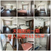 天福陽光一期住人五樓143.54平三室兩廳39.8萬